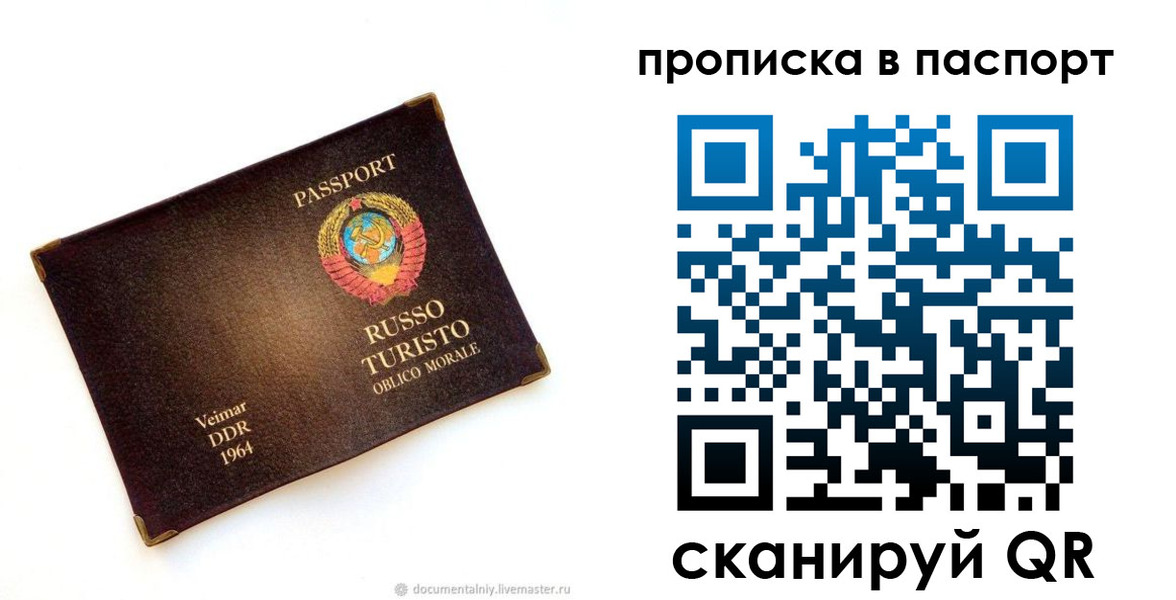 прописка ребенка в Узловой