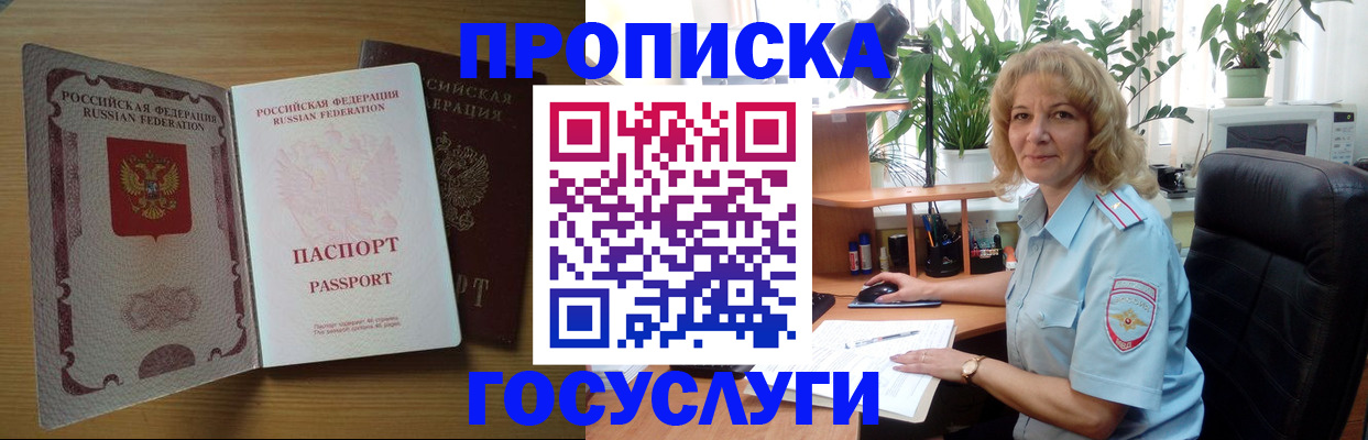 прописка для школы в Узловой