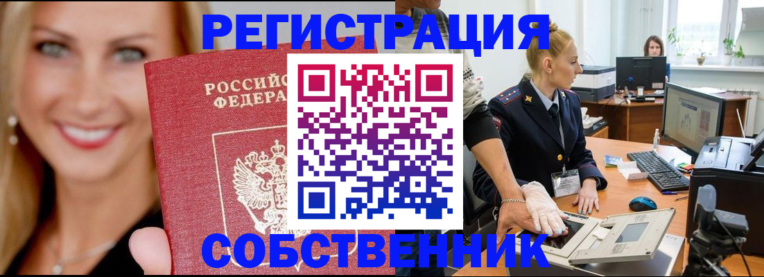 временная регистрация адрес в Узловой