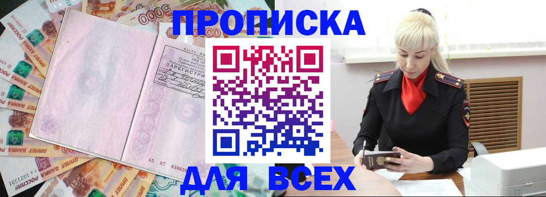 прописка законно в Узловой